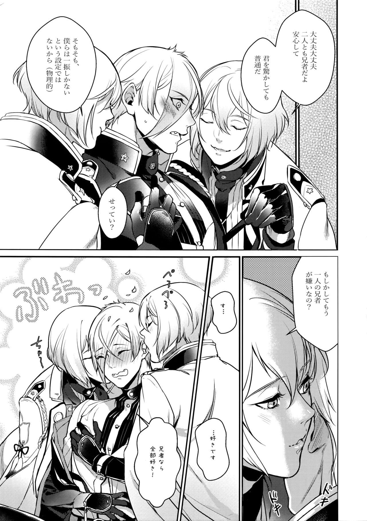 Cock Suckers Midnight - Touken ranbu Deutsch - Page 4