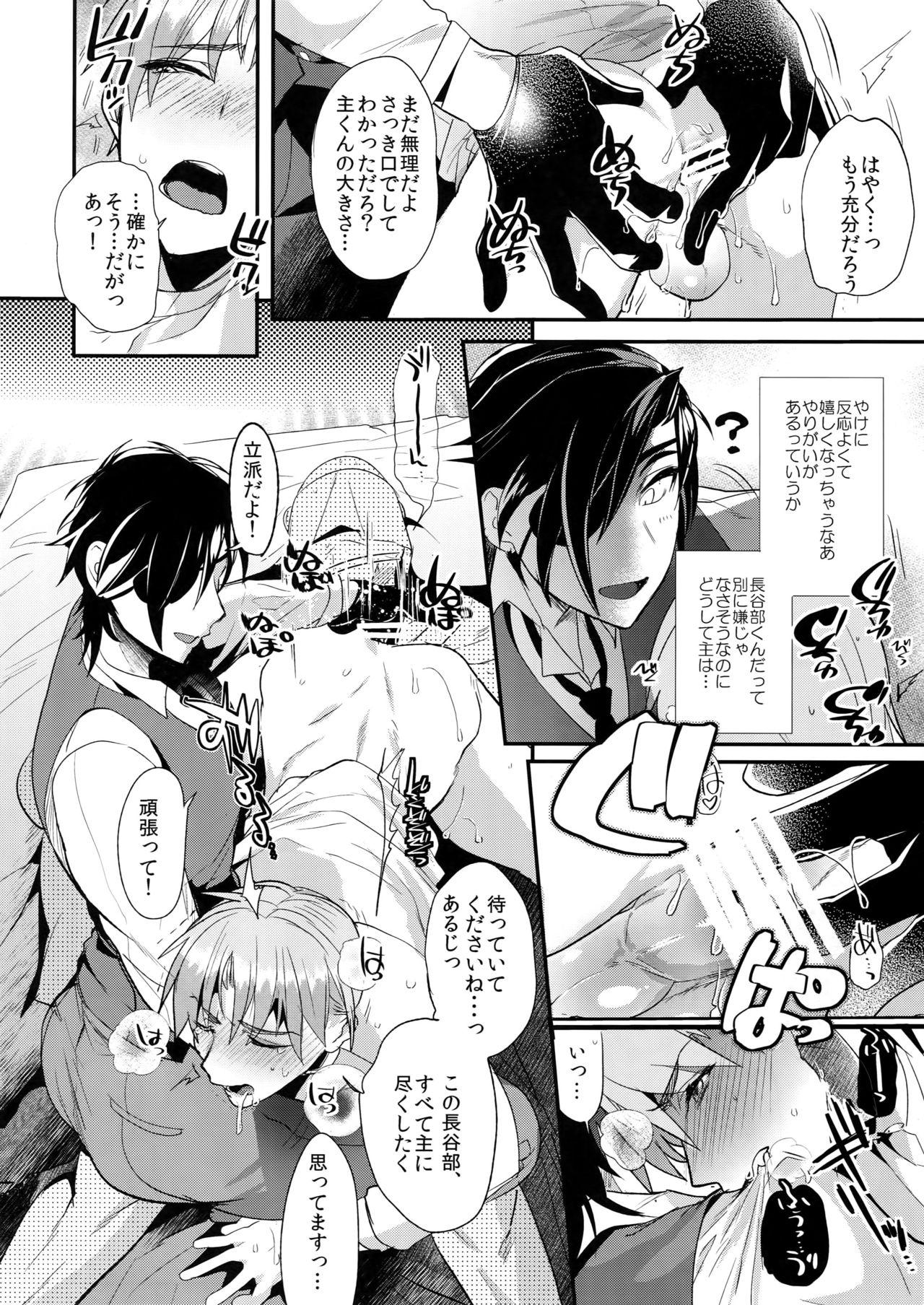 Mulata Oyasumi Aruji - Touken ranbu Bubble - Page 13