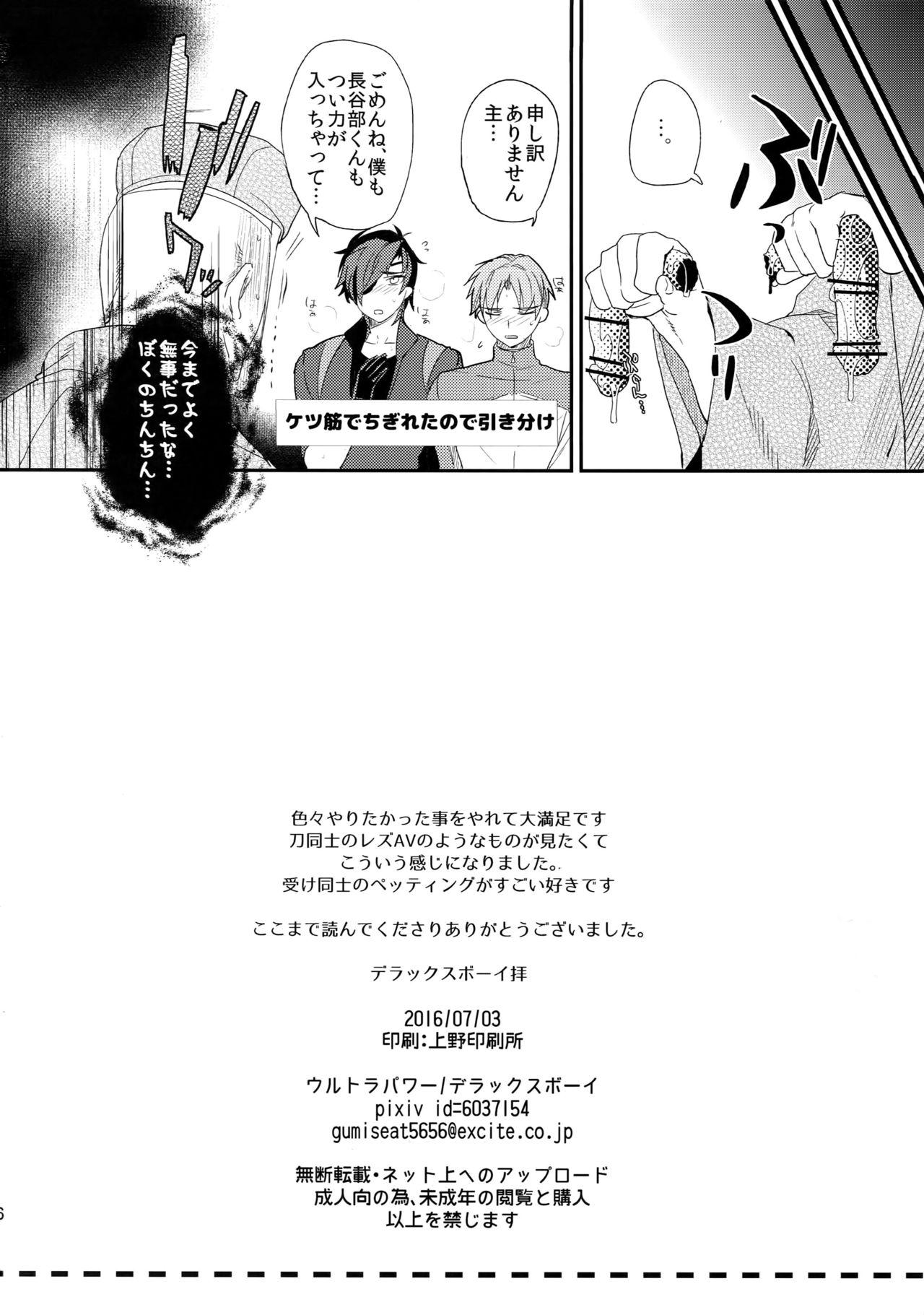 Storyline Oyasumi Aruji - Touken ranbu Cosplay - Page 37