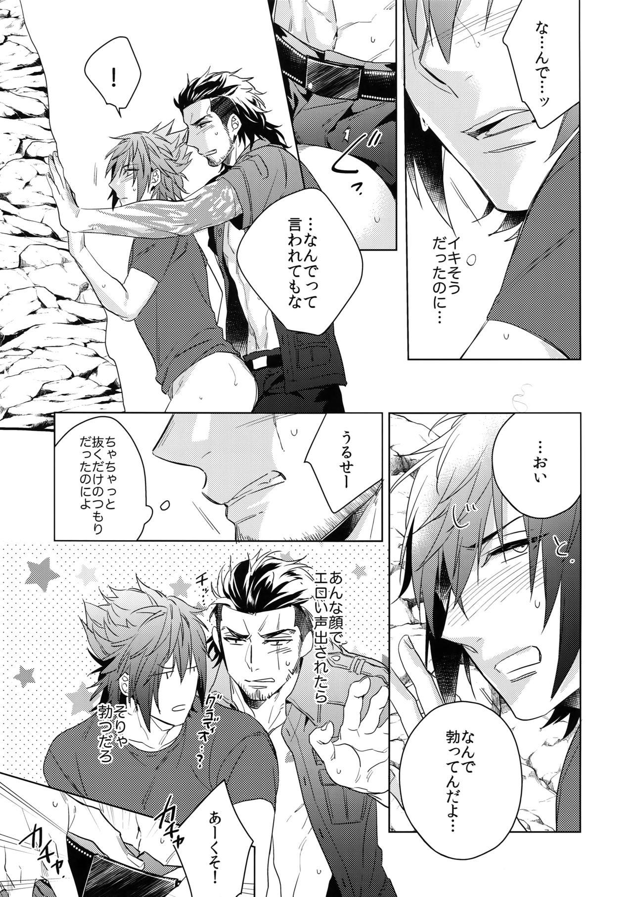 Spa EARLY MORNING... - Final fantasy xv Amateur Teen - Page 12