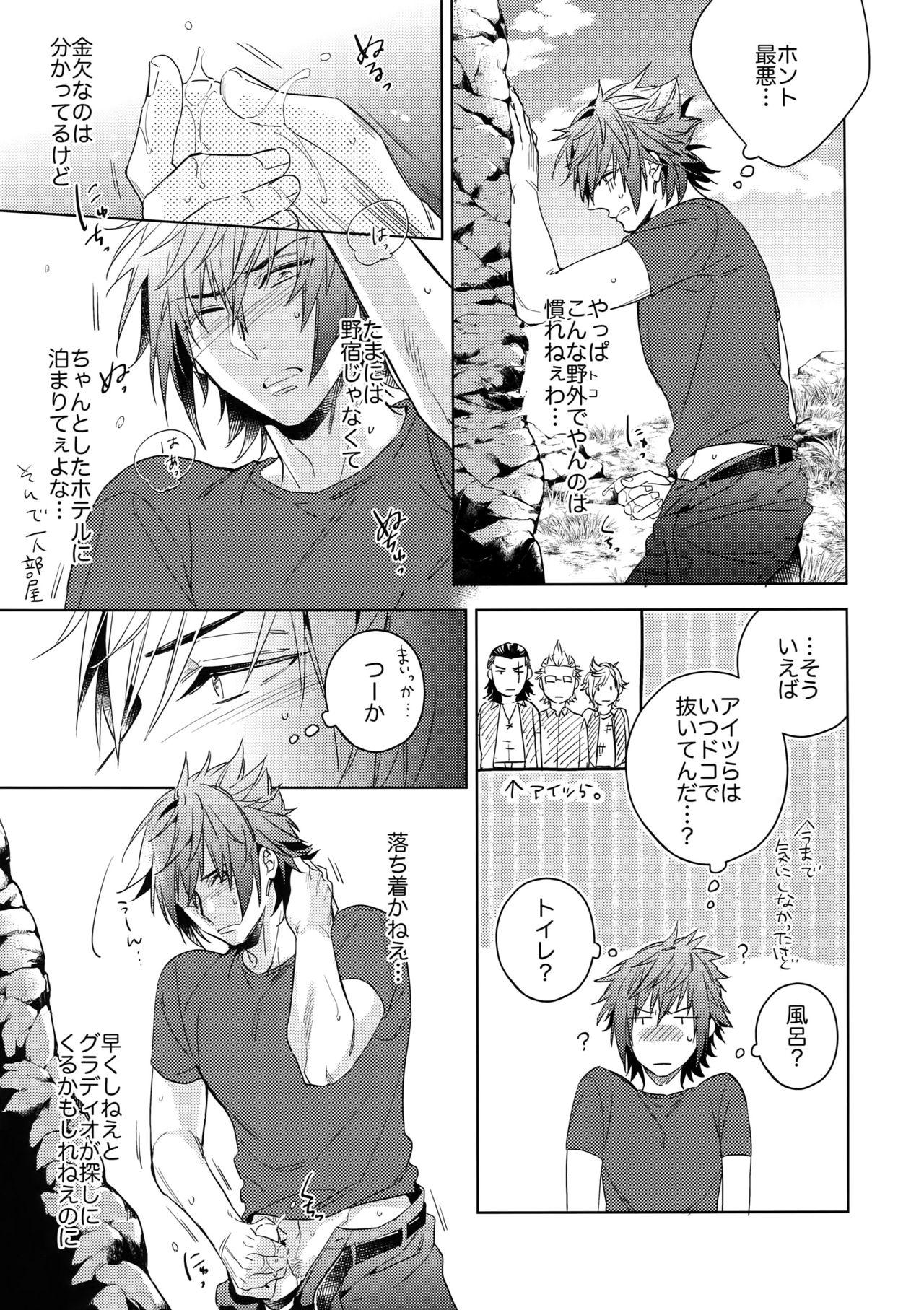 Spa EARLY MORNING... - Final fantasy xv Amateur Teen - Page 6