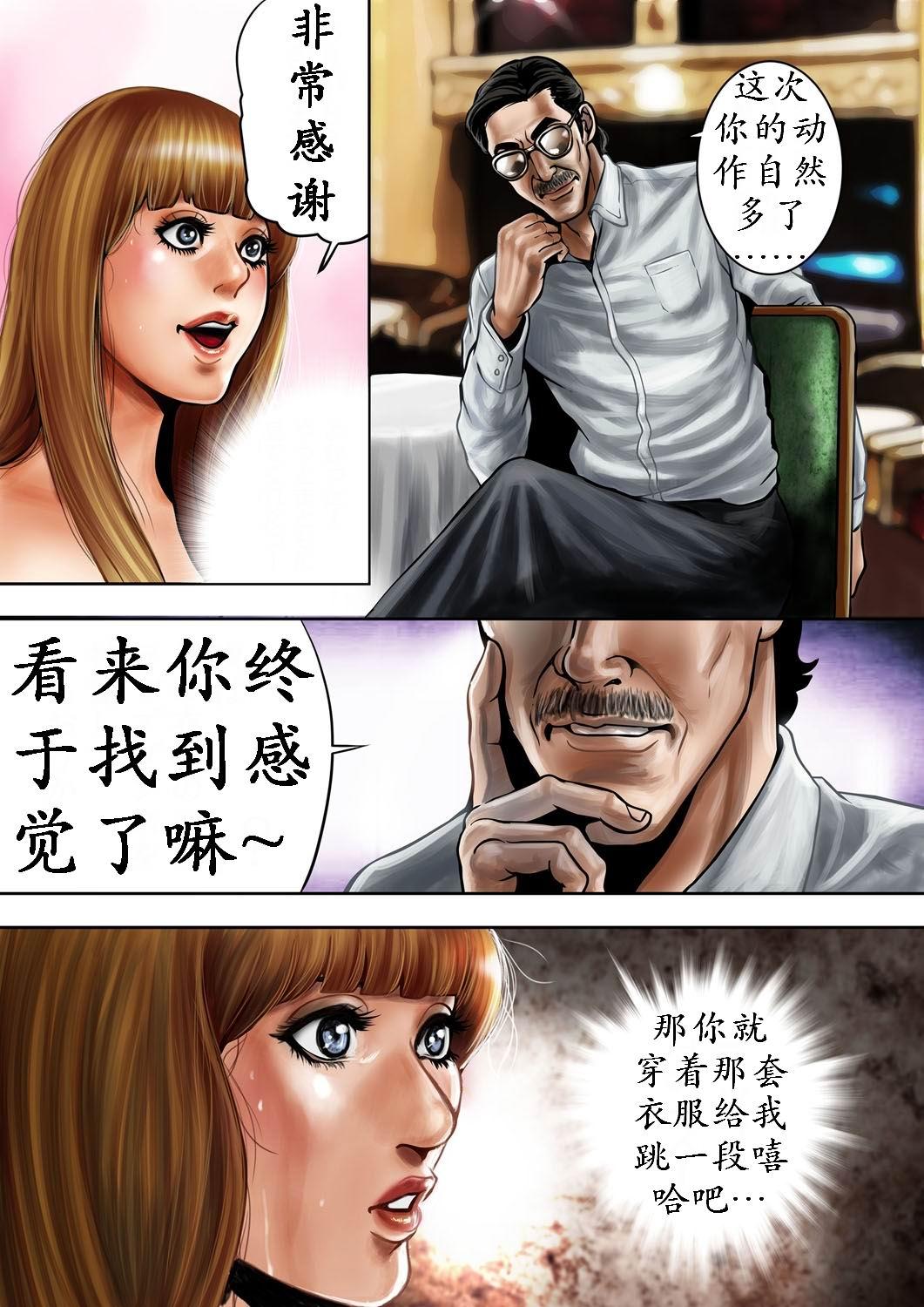 Guy Bitch on the Pole | 碧池之星 Masturbando - Page 13