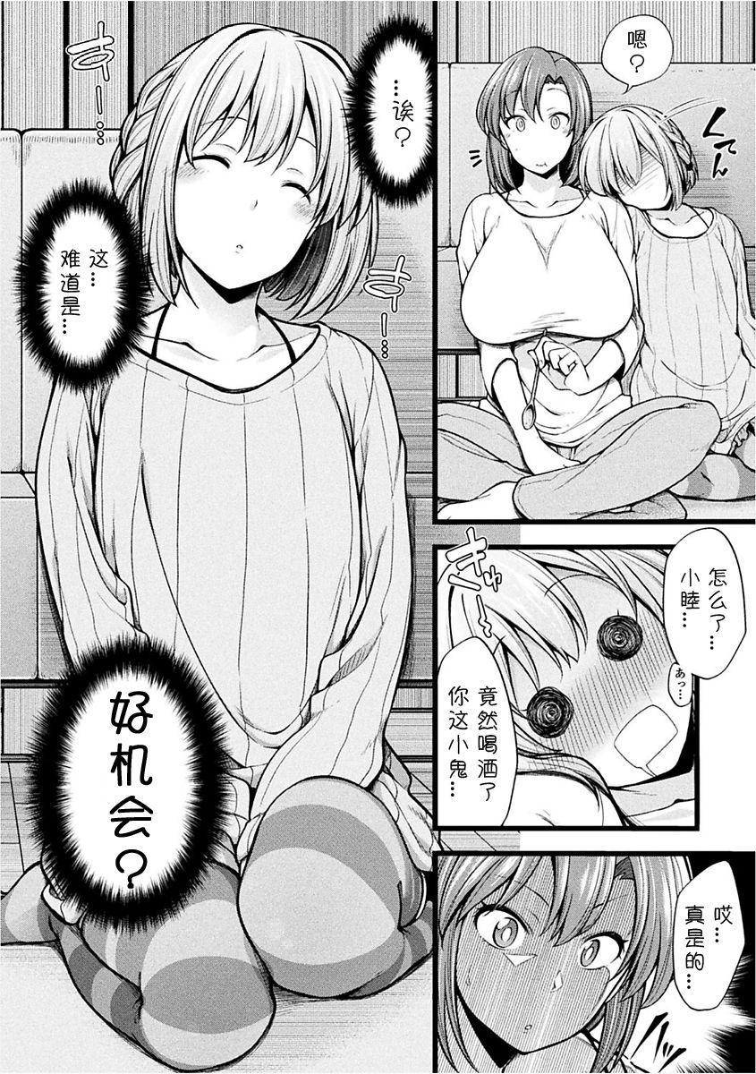 Exposed Oi o Kurawaba Chitsunai made Chick - Page 4