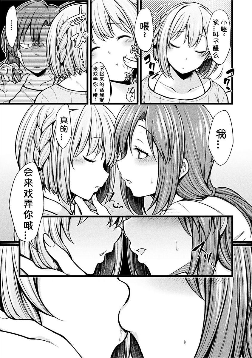 Rough Fucking Oi o Kurawaba Chitsunai made Gay Blondhair - Page 5