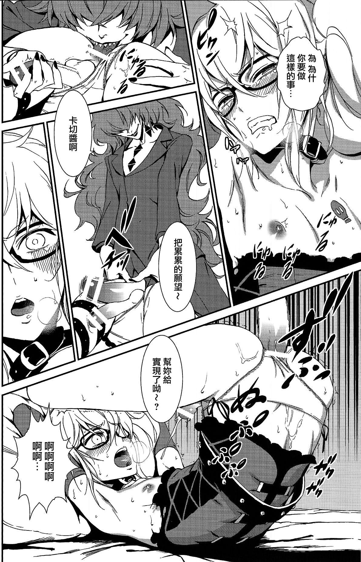 Dancing Mephistopheles - Gatchaman crowds Tongue - Page 7