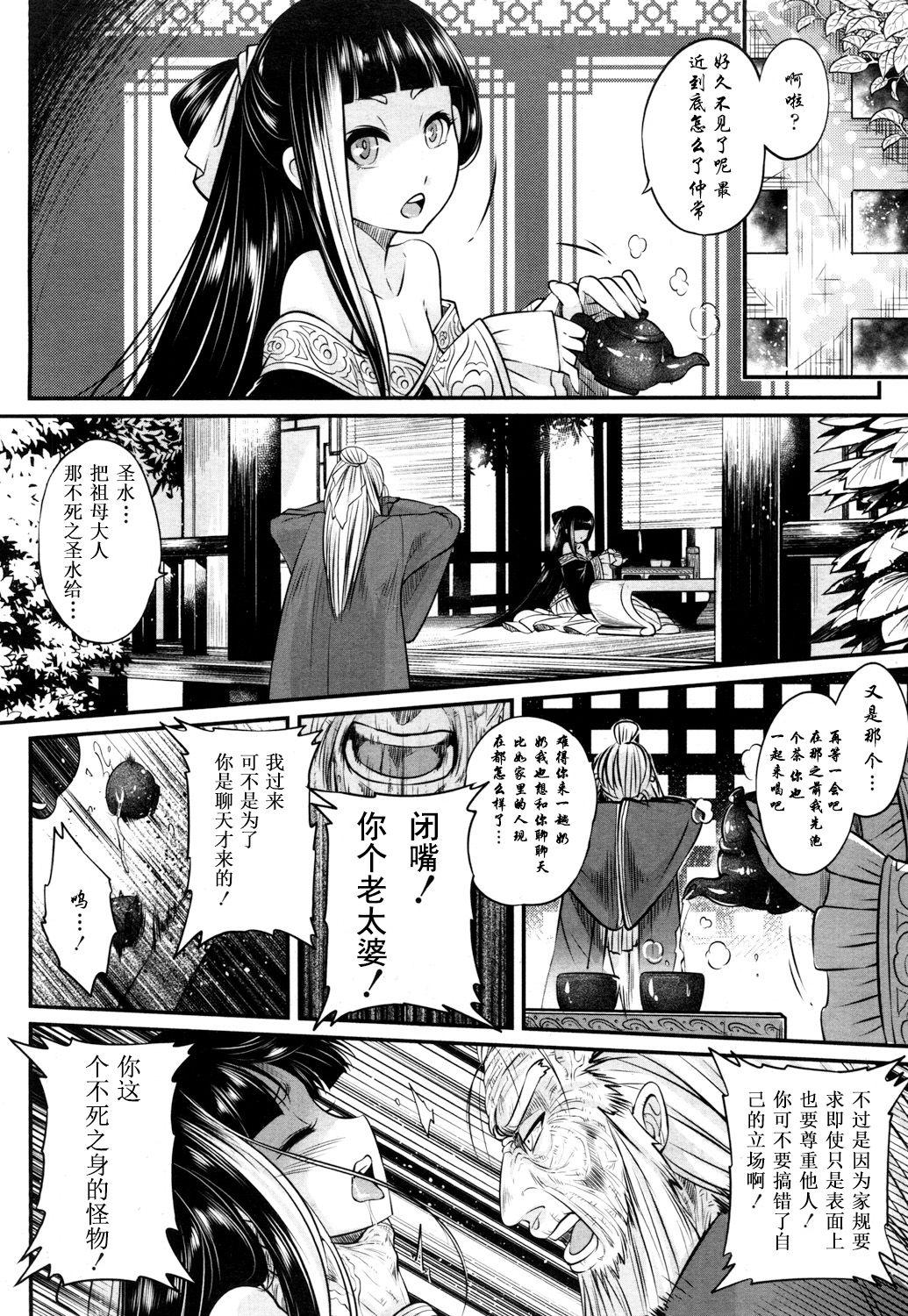 Handsome Eisei no Kaori Big Penis - Page 9