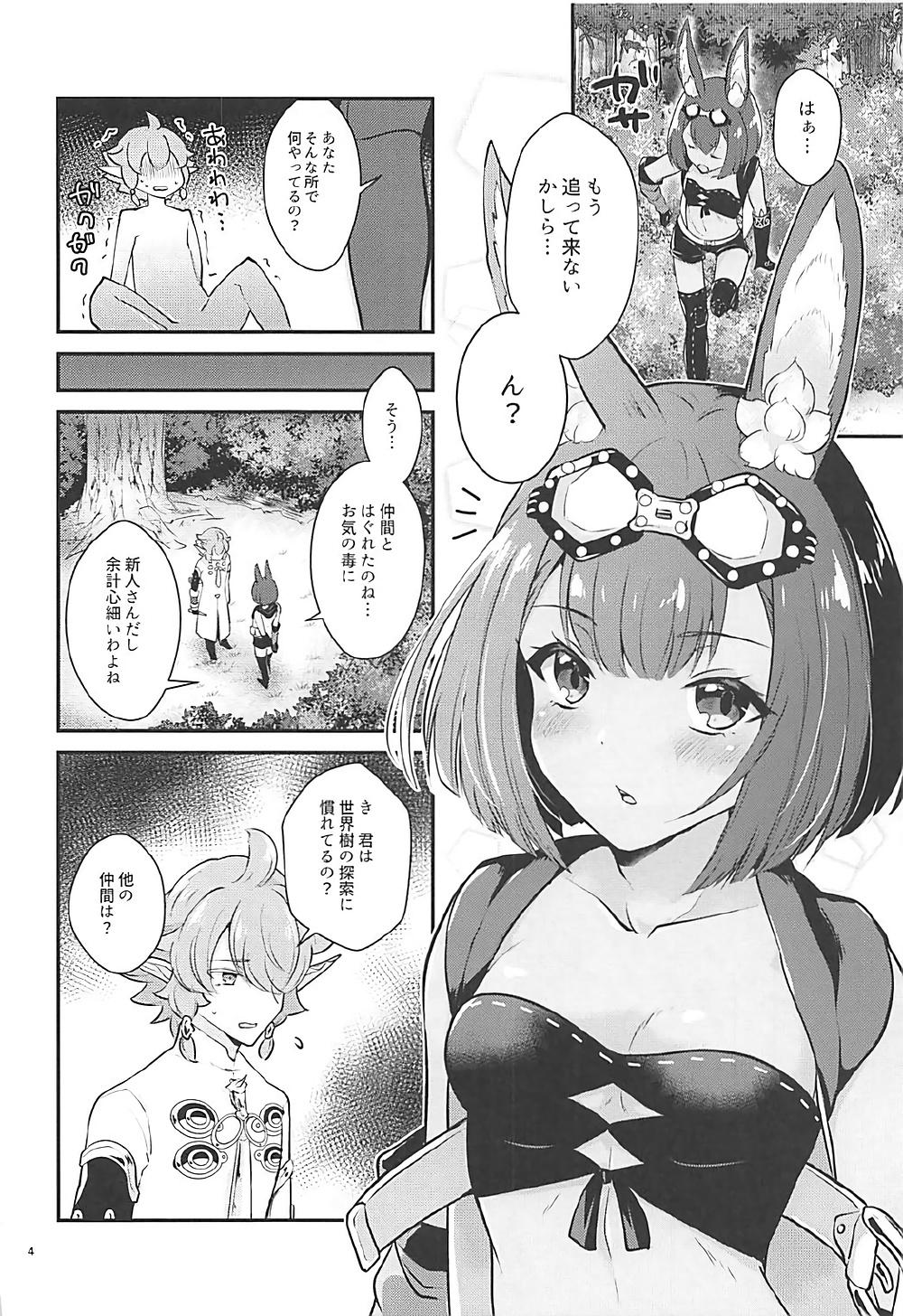 Tiny Tits Porn Hound-chan wa Kari ga Shitai. - Etrian odyssey 4some - Page 3