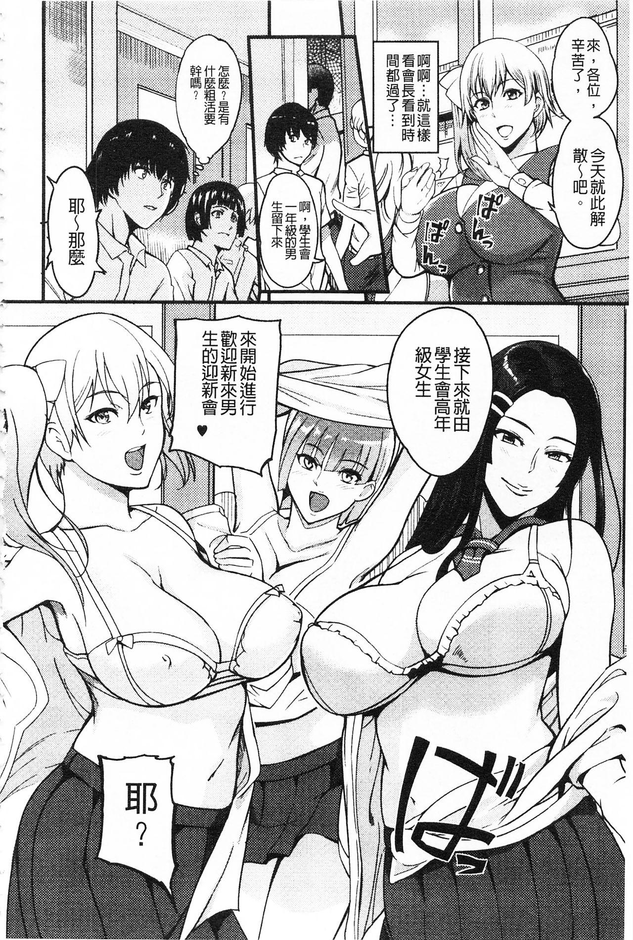 Nakadashi Tsuyudaku Kyonyuu Jugyou | 膣射出汁溢出 巨乳授業 20