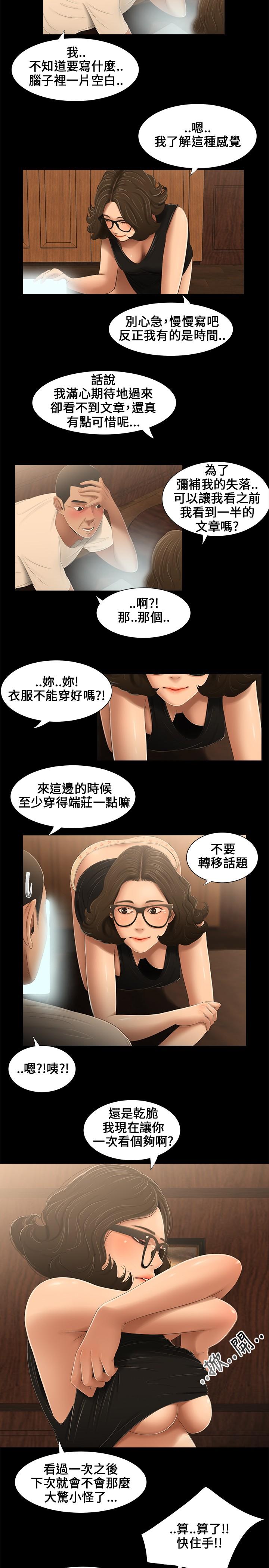 Three sisters 三姐妹Ch.13~18 (Chinese)中文 40