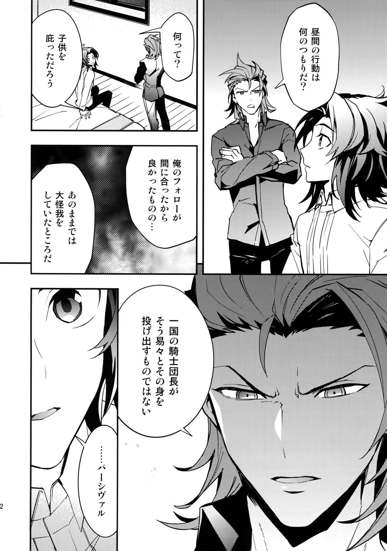 Stud Ishin Denshin - Granblue fantasy Best Blow Job Ever - Page 11