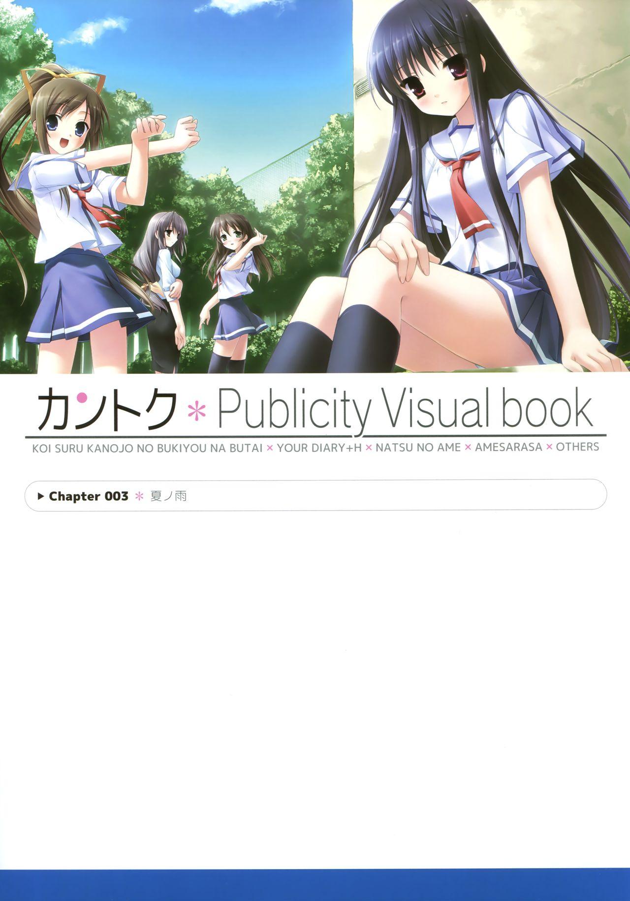 Kantoku Publicity Visual book 118