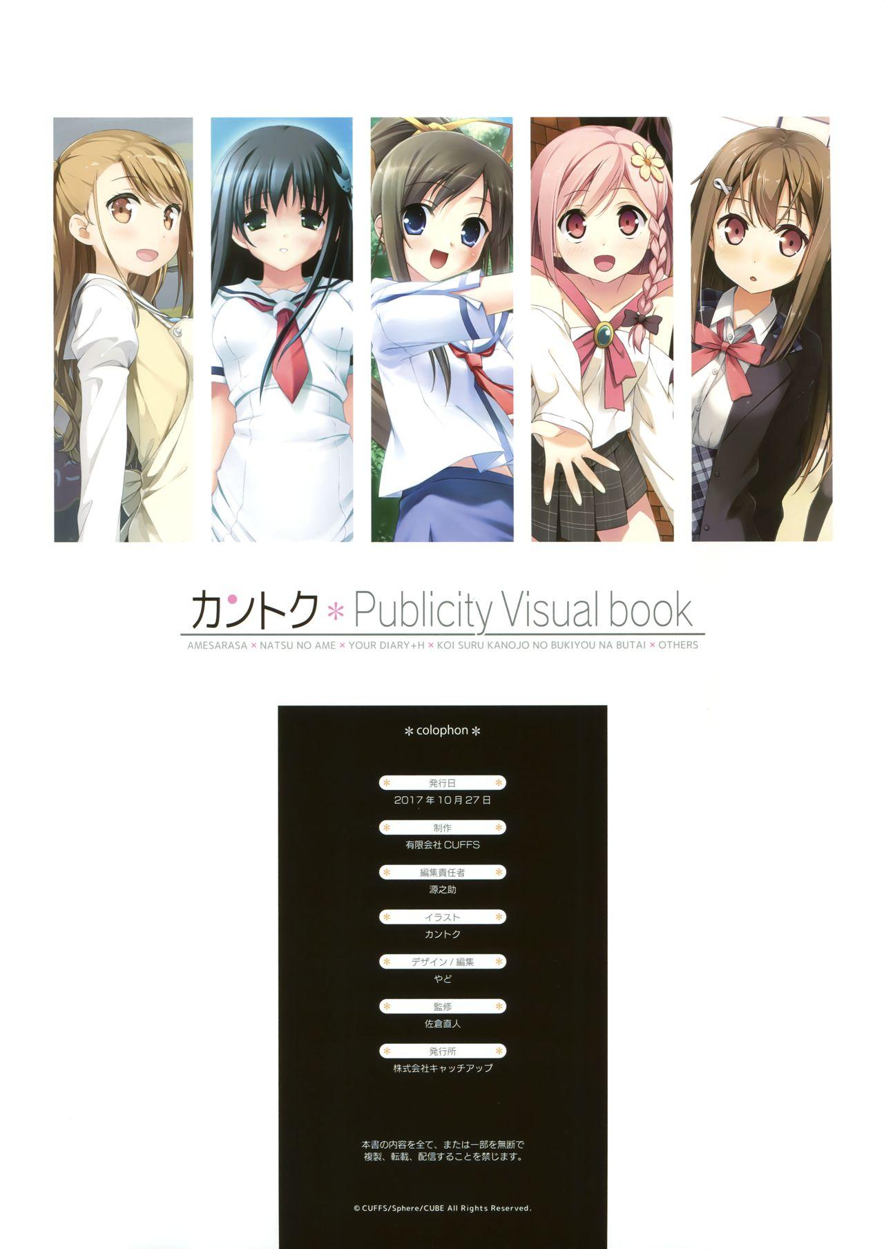 Kantoku Publicity Visual book 161