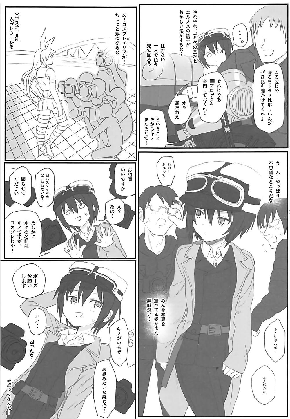 Gay Twinks Doujinshi no Kuni - Kino no tabi Goth - Page 2