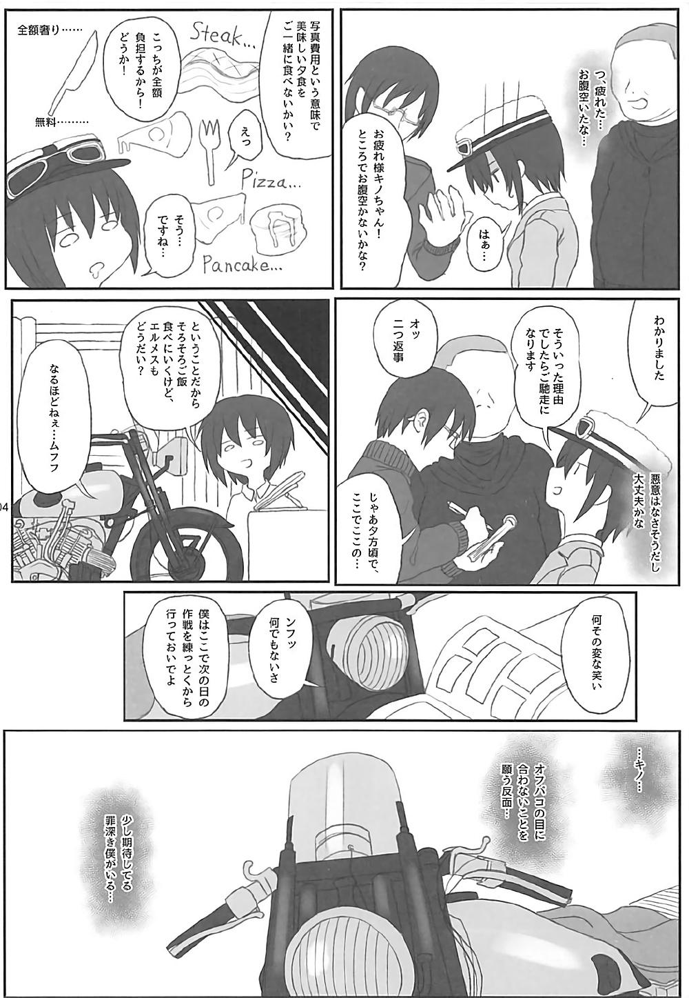 Gay Twinks Doujinshi no Kuni - Kino no tabi Goth - Page 3