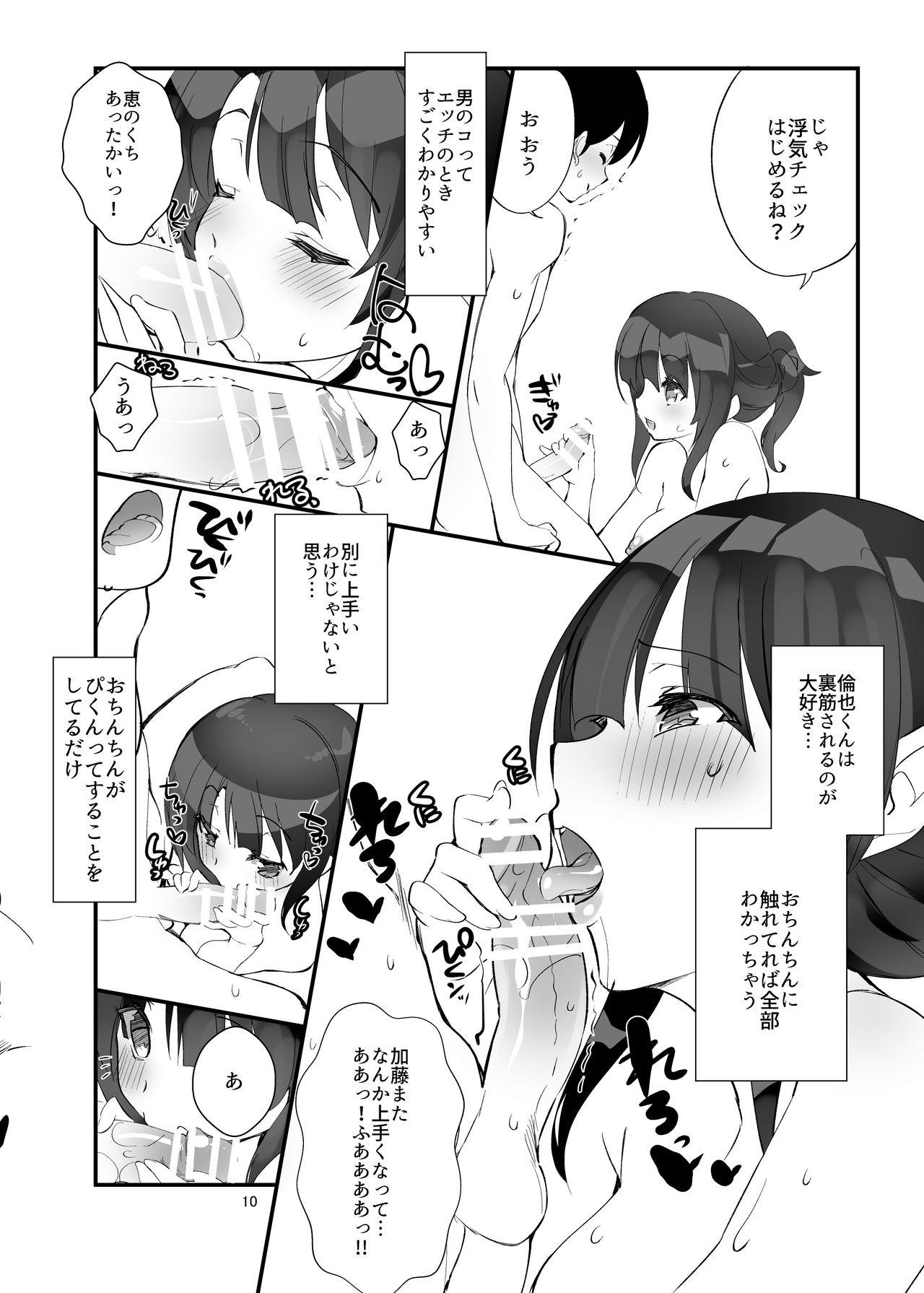 Public Sex Futsukano wa Wotakare no Megane o Toru. 3 - Saenai heroine no sodatekata Consolo - Page 10