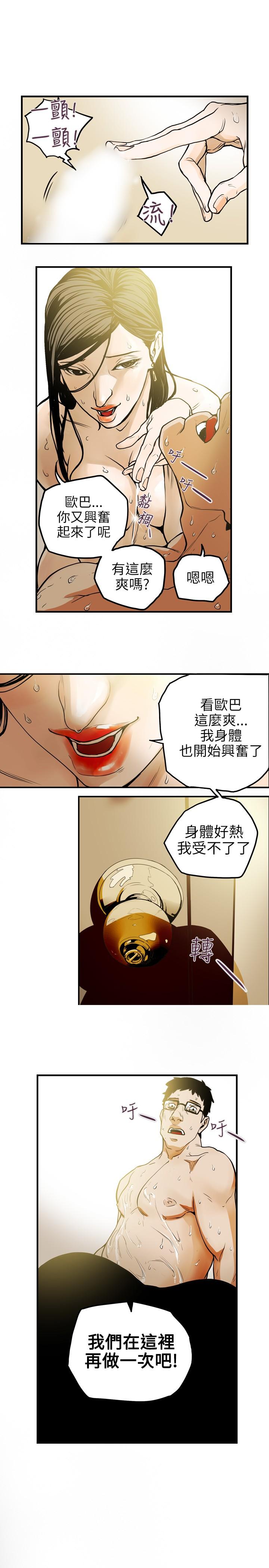 Honey trap 甜蜜陷阱 ch.8~16 118