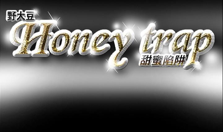 Honey trap 甜蜜陷阱 ch.8~16 151