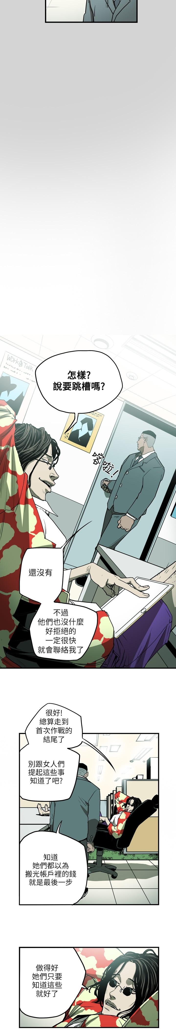 Honey trap 甜蜜陷阱 ch.8~16 162