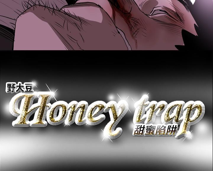 Honey trap 甜蜜陷阱 ch.8~16 52