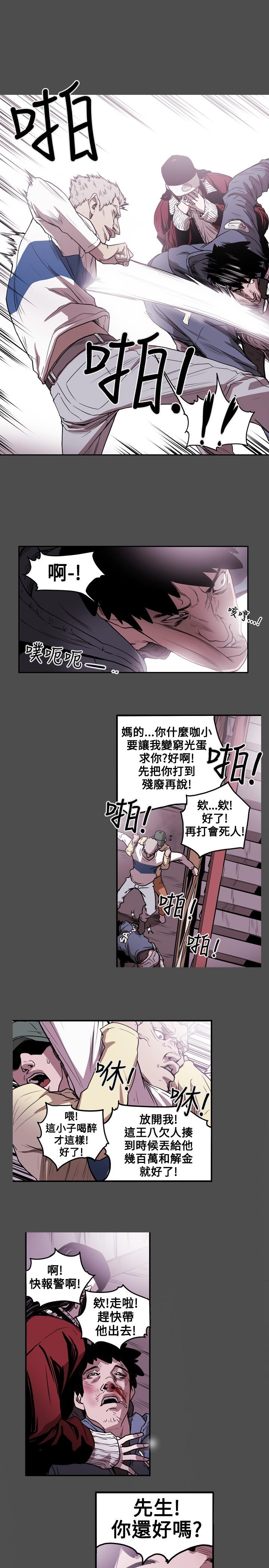 Honey trap 甜蜜陷阱 ch.8~16 53