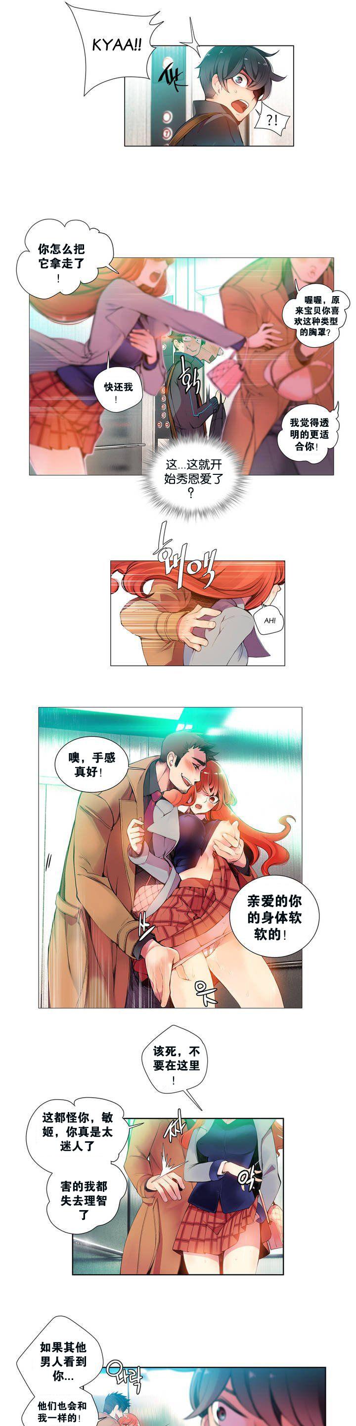 Lilith`s Cord | 莉莉丝的脐带 Ch.1-39 9