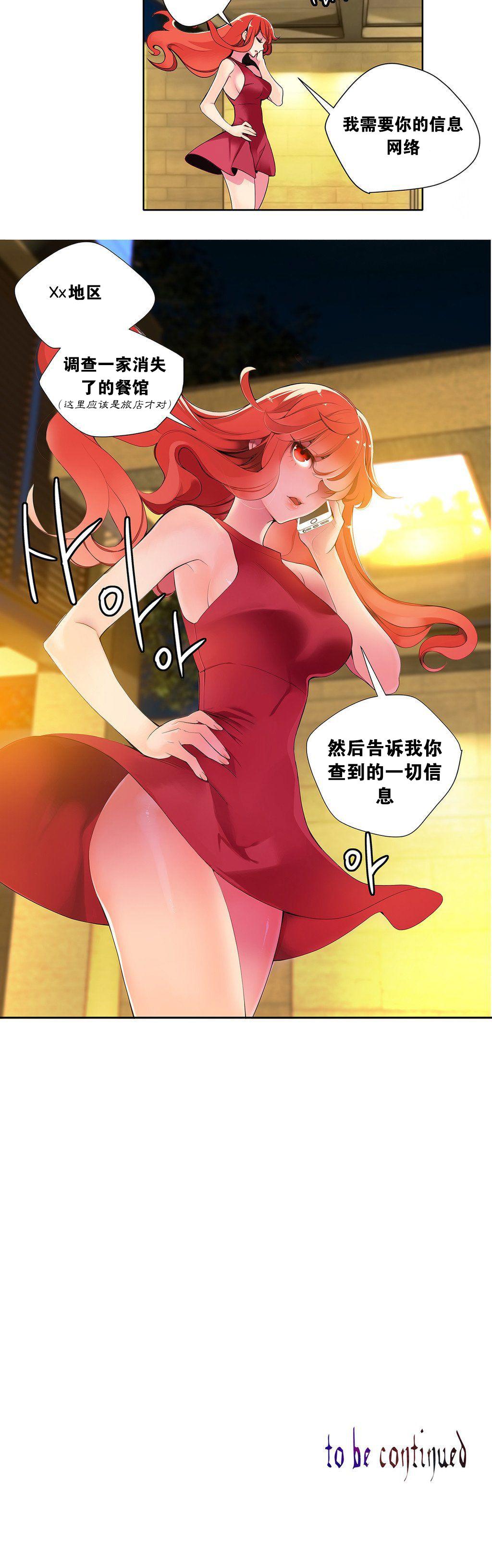 Lilith`s Cord | 莉莉丝的脐带 Ch.1-39 99