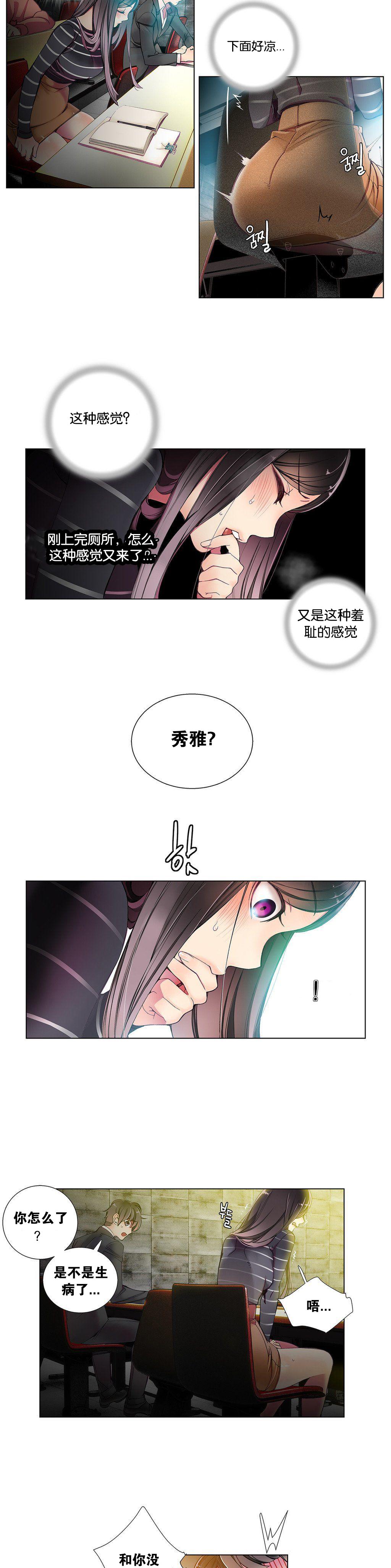 Lilith`s Cord | 莉莉丝的脐带 Ch.1-39 116