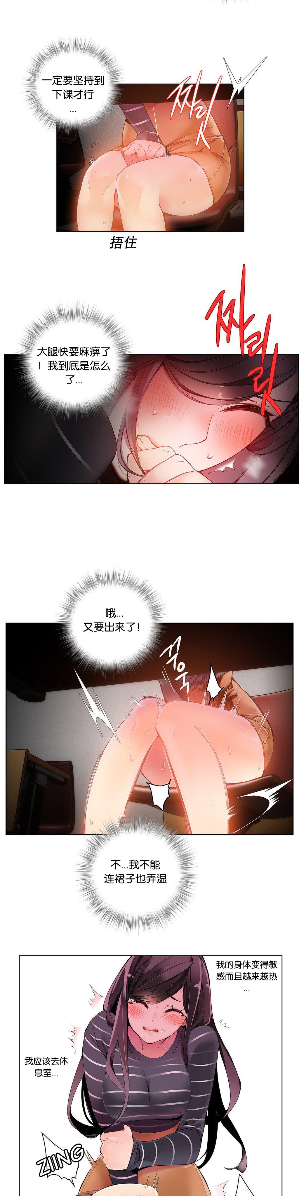 Lilith`s Cord | 莉莉丝的脐带 Ch.1-39 119