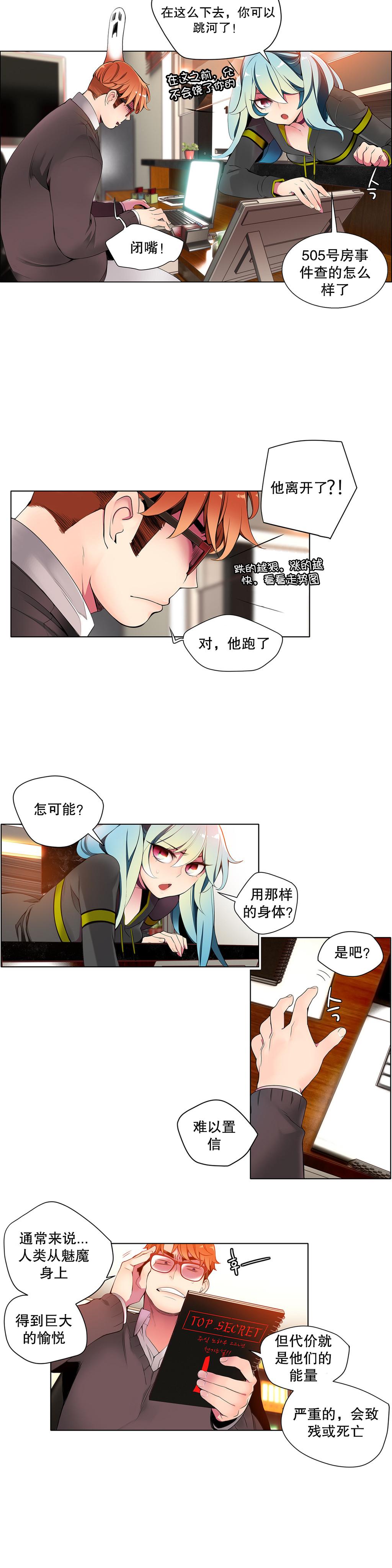 Lilith`s Cord | 莉莉丝的脐带 Ch.1-39 137