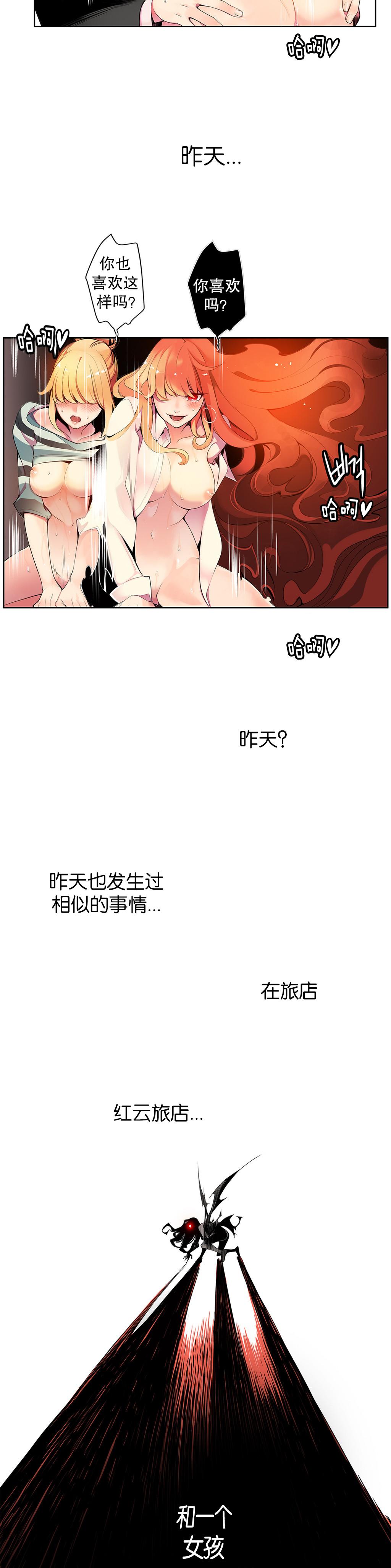 Lilith`s Cord | 莉莉丝的脐带 Ch.1-39 175