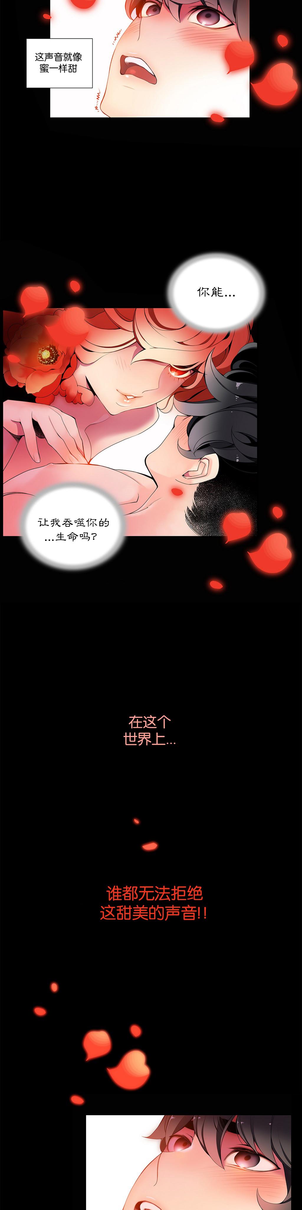 Lilith`s Cord | 莉莉丝的脐带 Ch.1-39 188