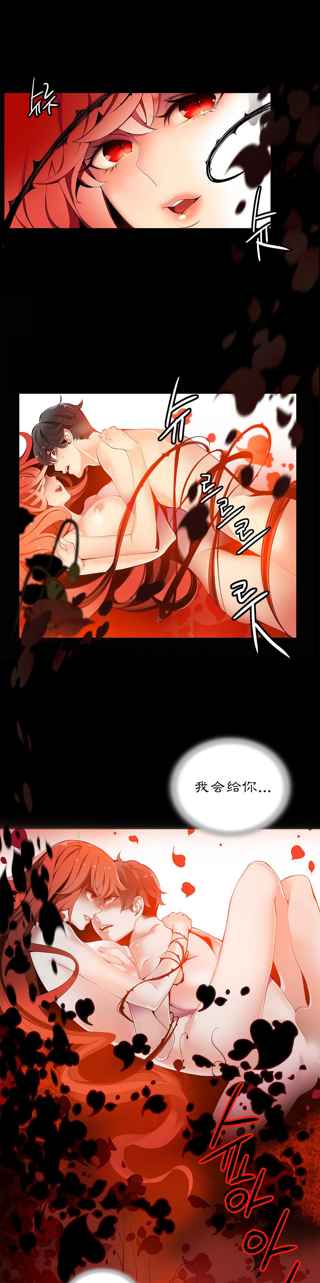 Lilith`s Cord | 莉莉丝的脐带 Ch.1-39 196