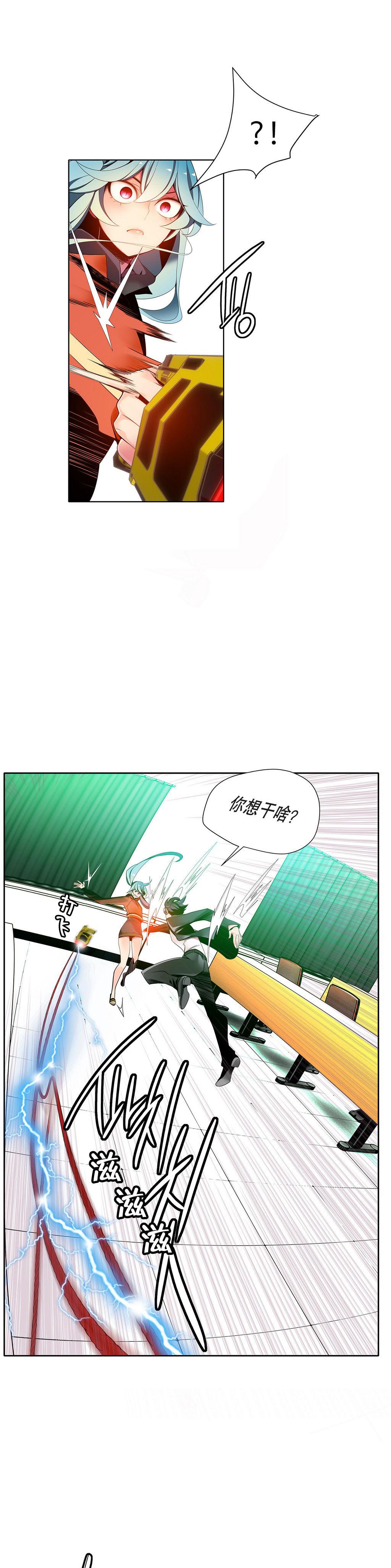 Lilith`s Cord | 莉莉丝的脐带 Ch.1-39 218