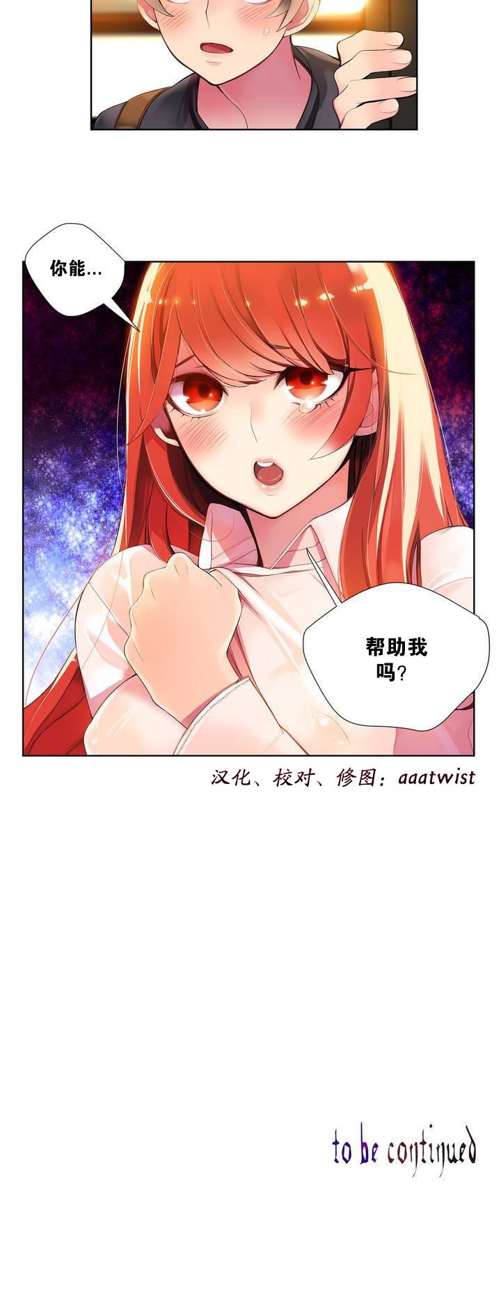 Lilith`s Cord | 莉莉丝的脐带 Ch.1-39 22