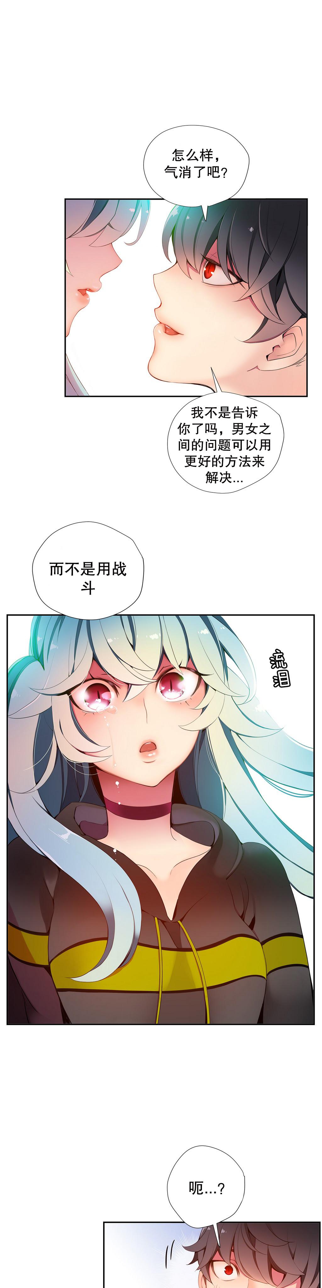 Lilith`s Cord | 莉莉丝的脐带 Ch.1-39 243