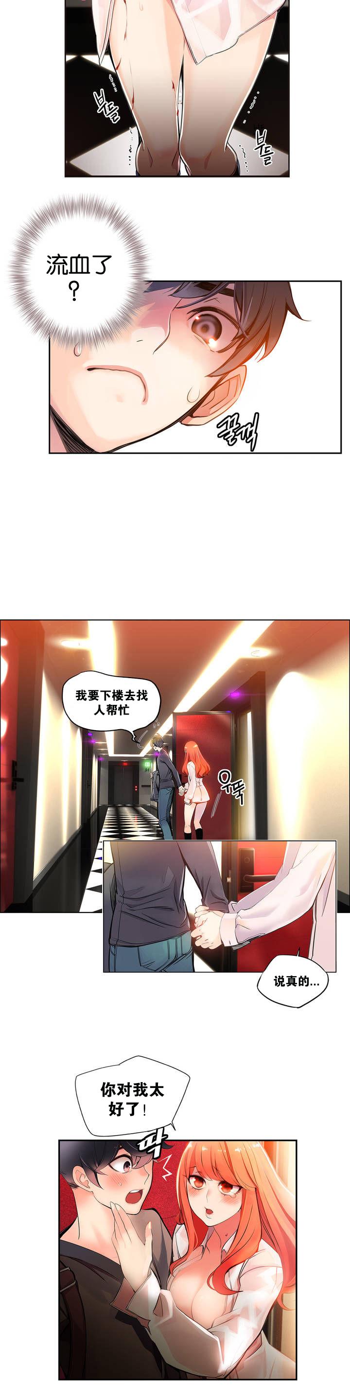 Lilith`s Cord | 莉莉丝的脐带 Ch.1-39 24