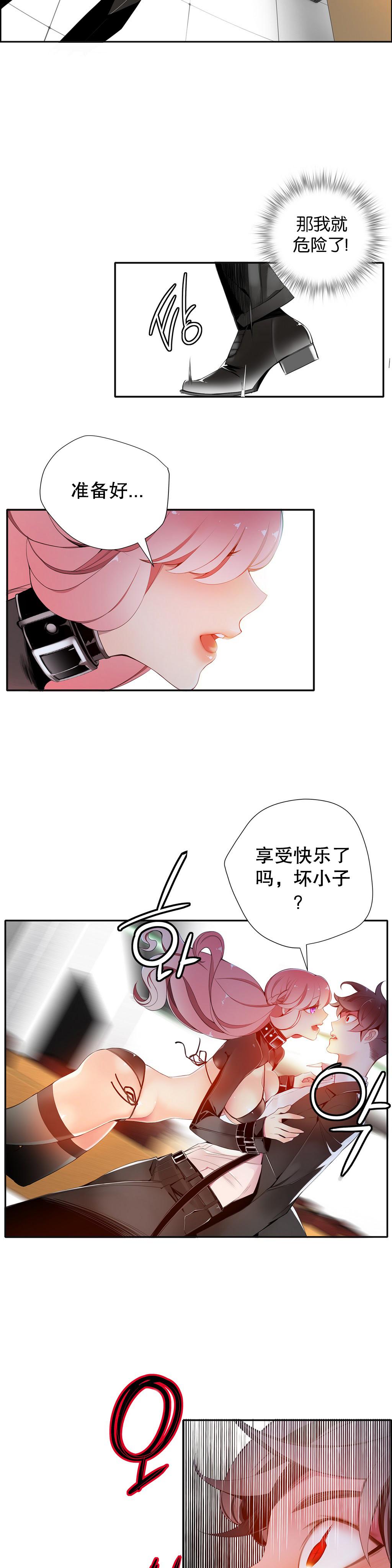 Lilith`s Cord | 莉莉丝的脐带 Ch.1-39 261
