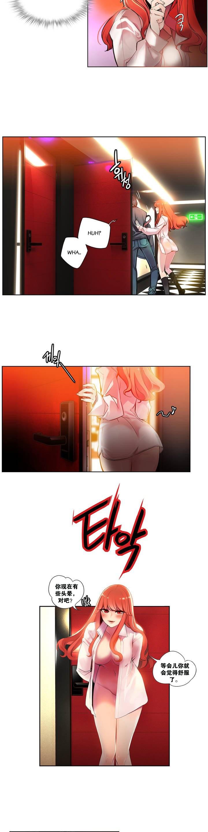 Lilith`s Cord | 莉莉丝的脐带 Ch.1-39 26