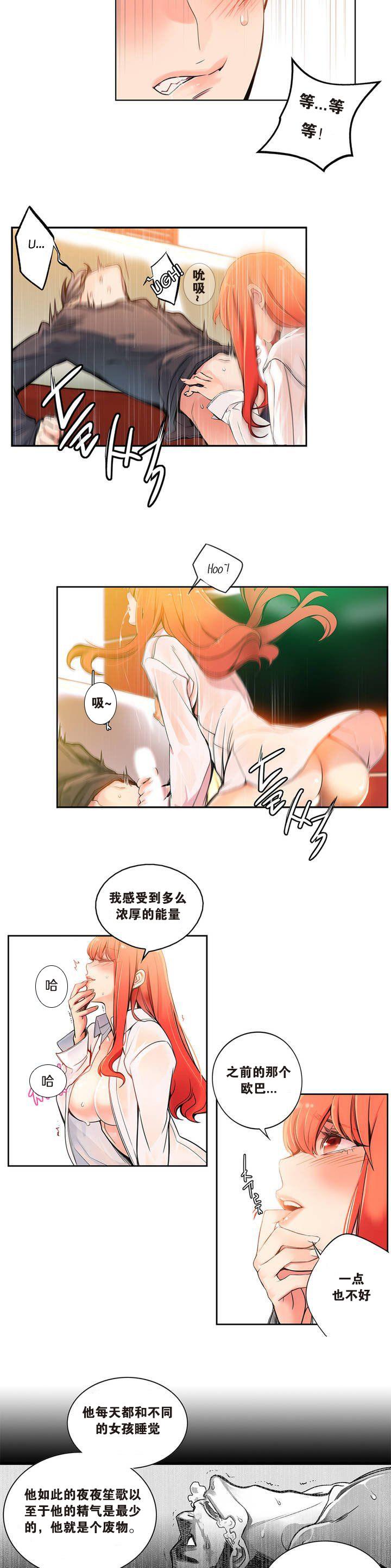 Lilith`s Cord | 莉莉丝的脐带 Ch.1-39 29