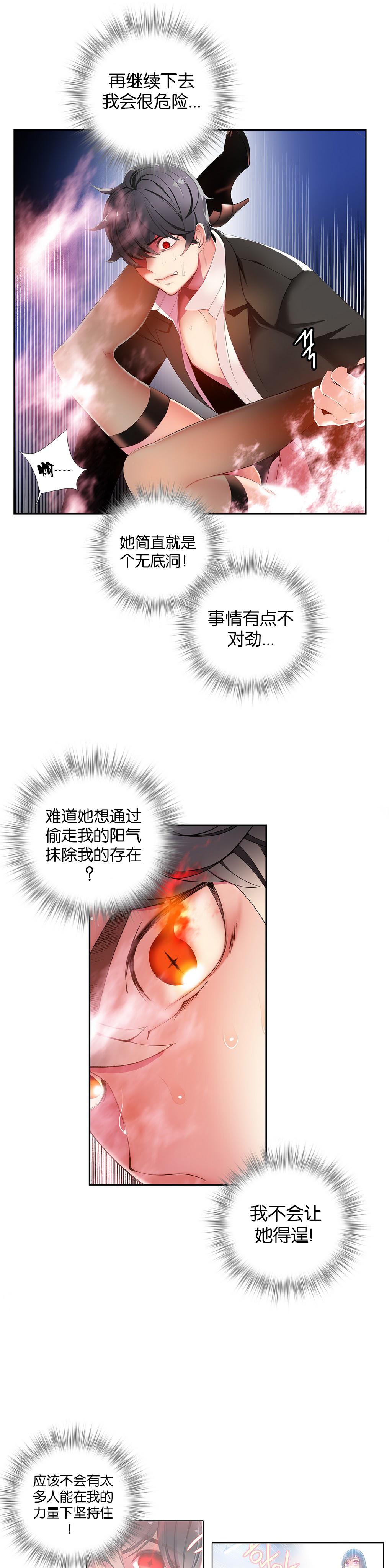 Lilith`s Cord | 莉莉丝的脐带 Ch.1-39 299