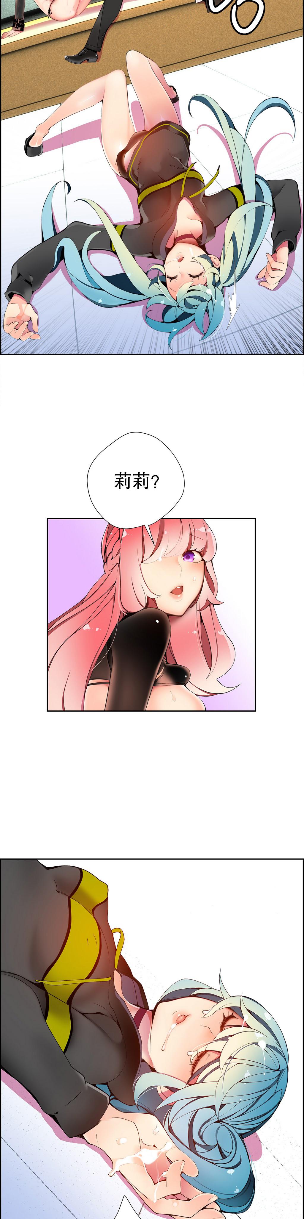 Lilith`s Cord | 莉莉丝的脐带 Ch.1-39 312