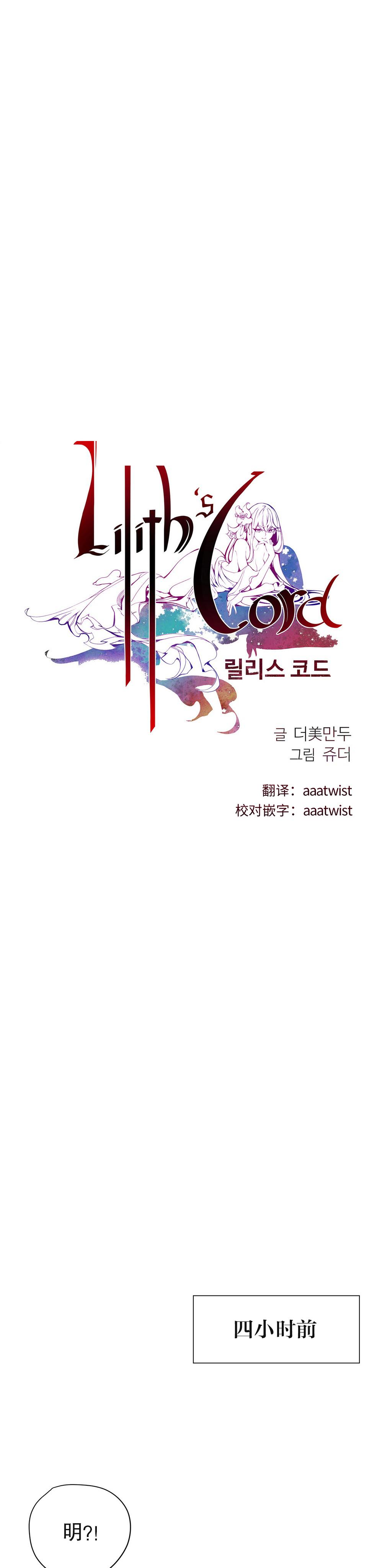 Lilith`s Cord | 莉莉丝的脐带 Ch.1-39 328