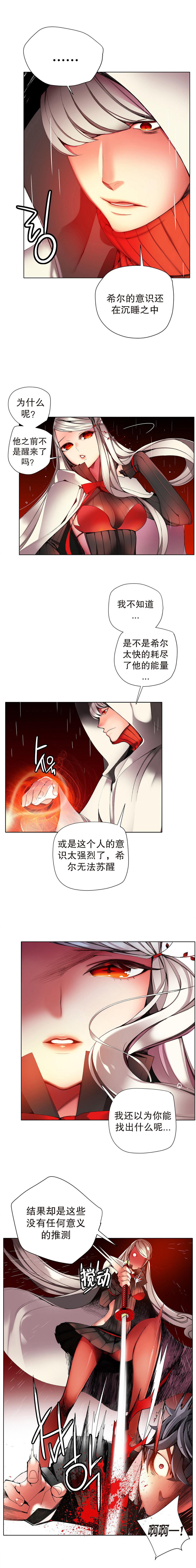 Lilith`s Cord | 莉莉丝的脐带 Ch.1-39 352