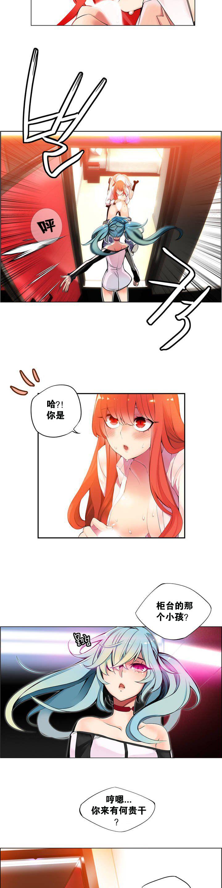 Lilith`s Cord | 莉莉丝的脐带 Ch.1-39 37