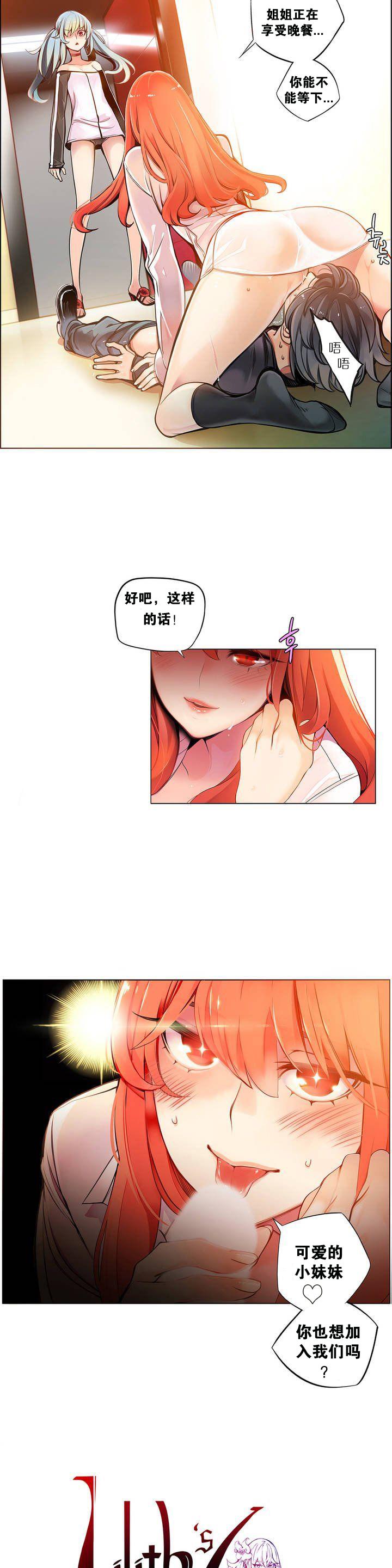 Lilith`s Cord | 莉莉丝的脐带 Ch.1-39 38