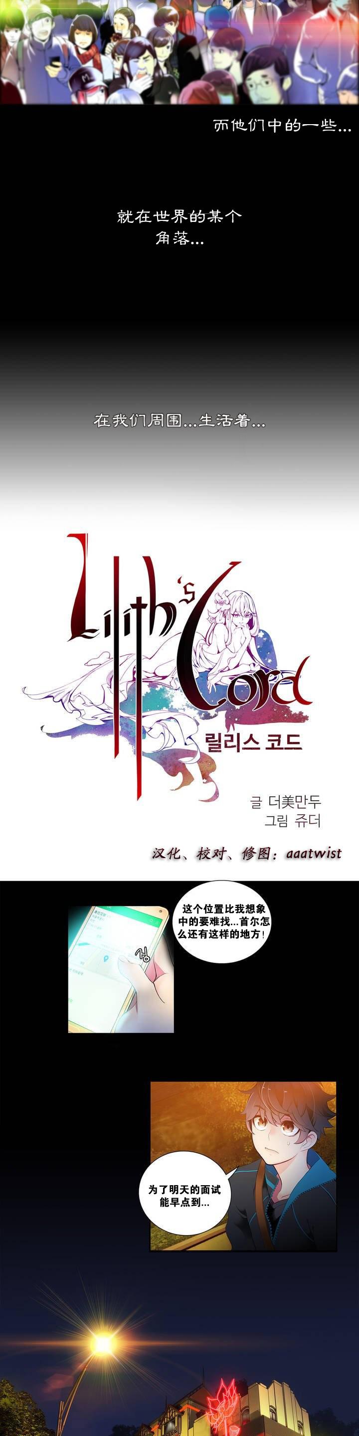 Lilith`s Cord | 莉莉丝的脐带 Ch.1-39 3