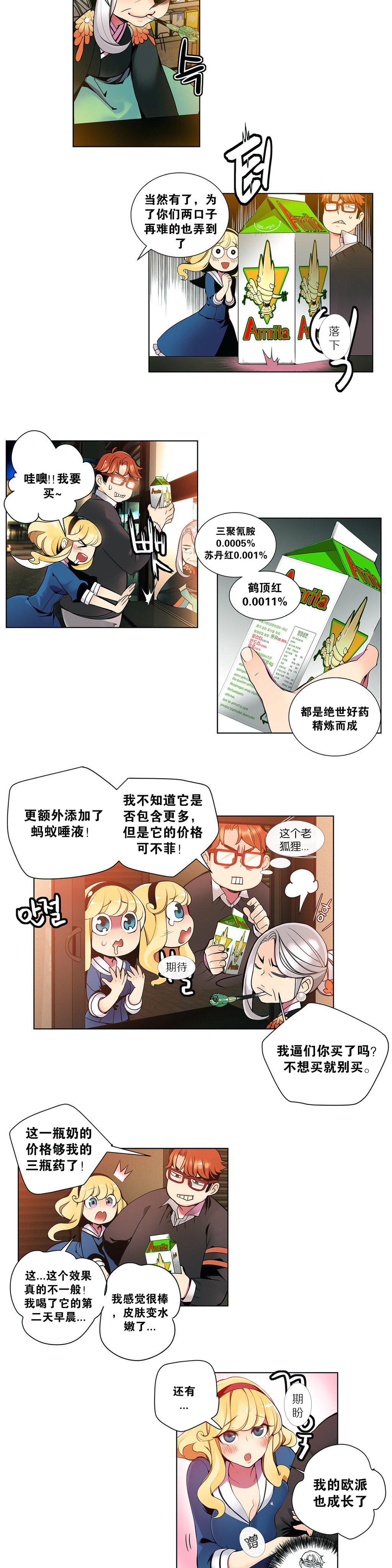 Lilith`s Cord | 莉莉丝的脐带 Ch.1-39 43