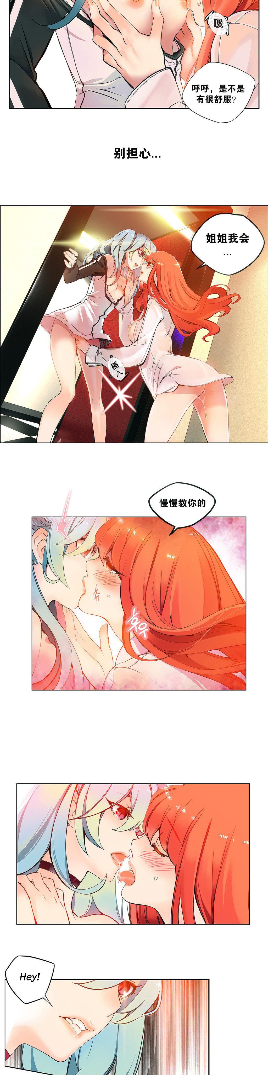 Lilith`s Cord | 莉莉丝的脐带 Ch.1-39 48