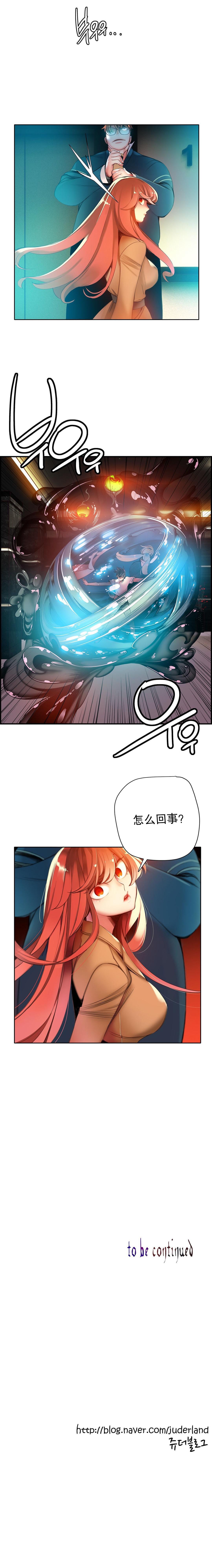 Lilith`s Cord | 莉莉丝的脐带 Ch.1-39 510