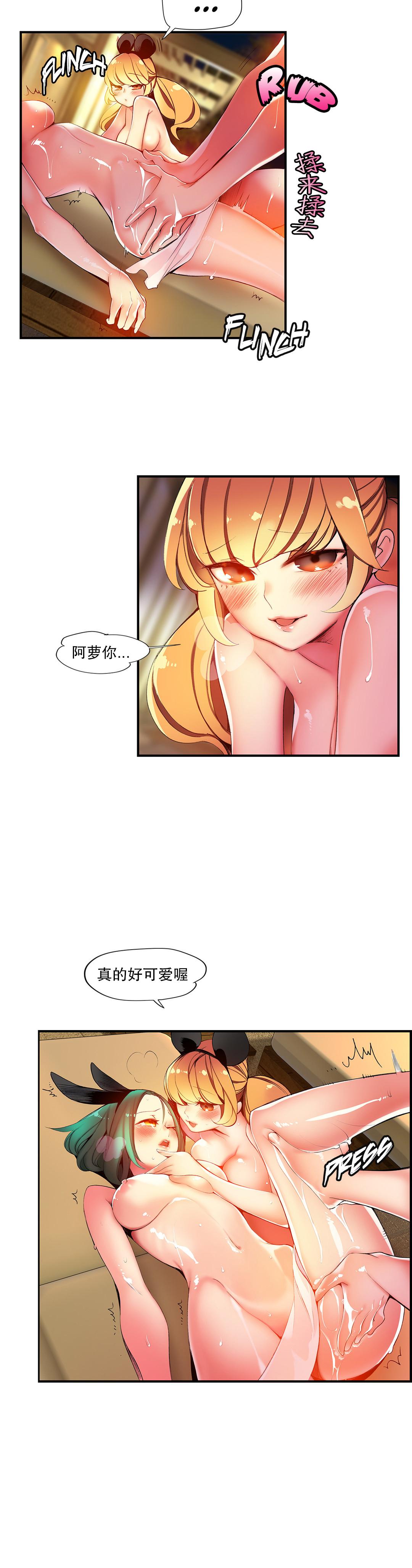 Lilith`s Cord | 莉莉丝的脐带 Ch.1-39 513